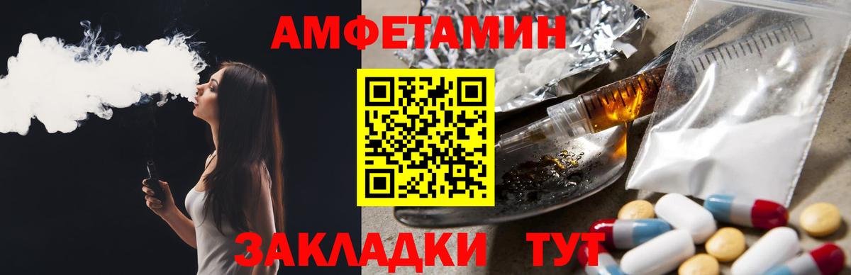 АМФЕТАМИН VHQ  shop телеграм  АМФ  Amphetamine  Краснознаменск  Вход с VPN 