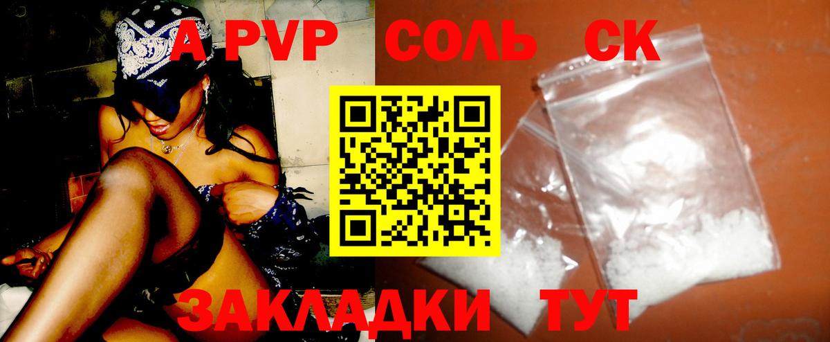 A-PVP СК КРИС Краснознаменск