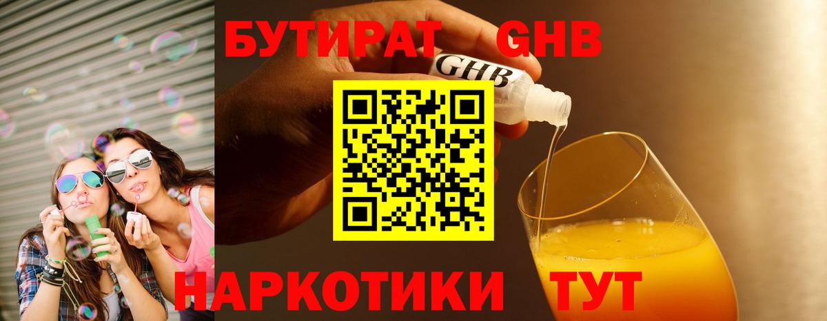Краснознаменск  БУТИРАТ оксана  БУТИРАТ  Вход с VPN 