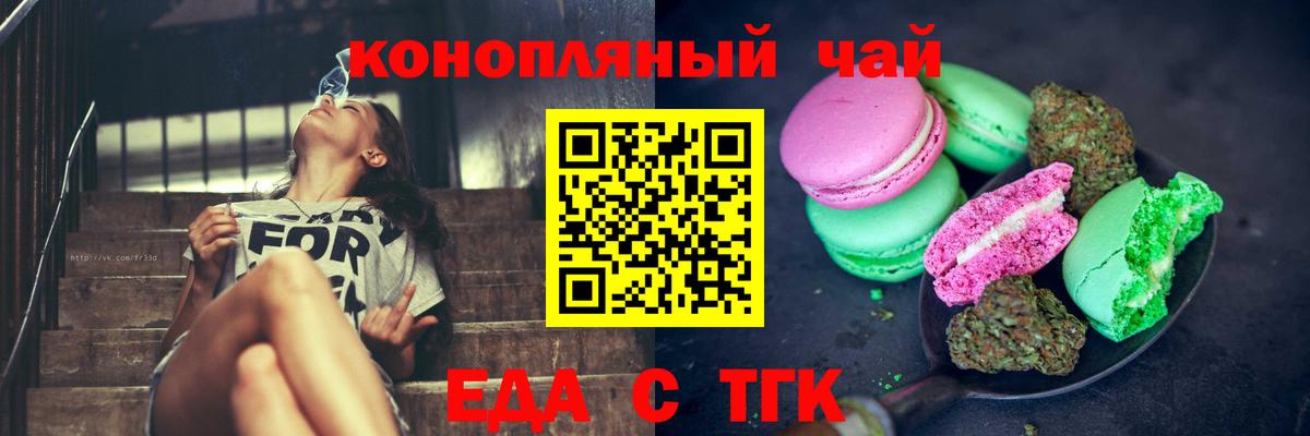 Canna-Cookies марихуана  Вход с VPN  Краснознаменск 