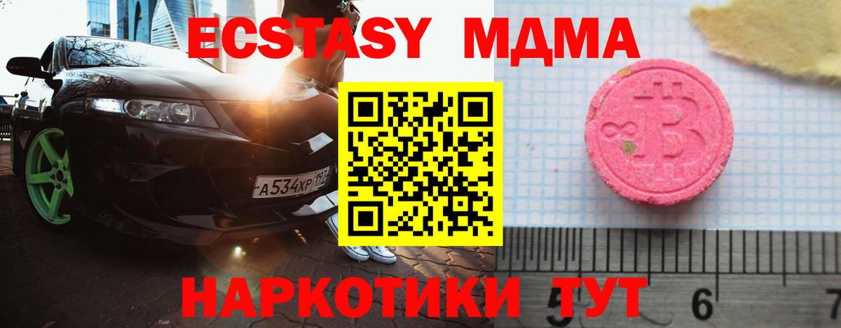 Ecstasy диски Краснознаменск