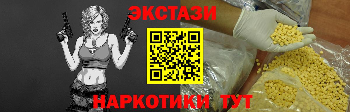 Экстази Punisher  Ecstasy  Краснознаменск  Экстази Дубай  Вход с VPN 
