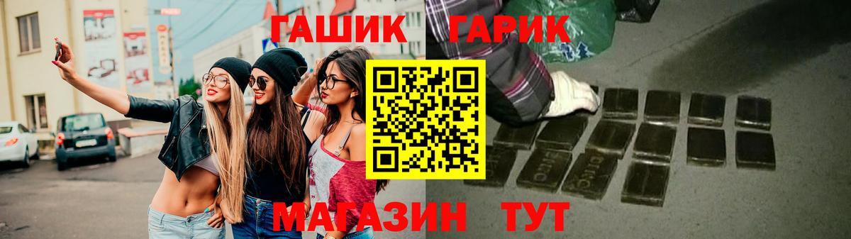 ГАШИШ гарик  ГАШИШ Premium  где можно купить наркотик  Краснознаменск  Вход с VPN 