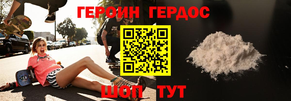 Краснознаменск  ГЕРОИН белый  Вход с VPN 