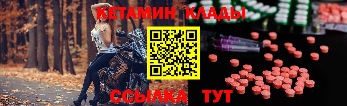 Краснознаменск  Кетамин ketamine  Вход с VPN 