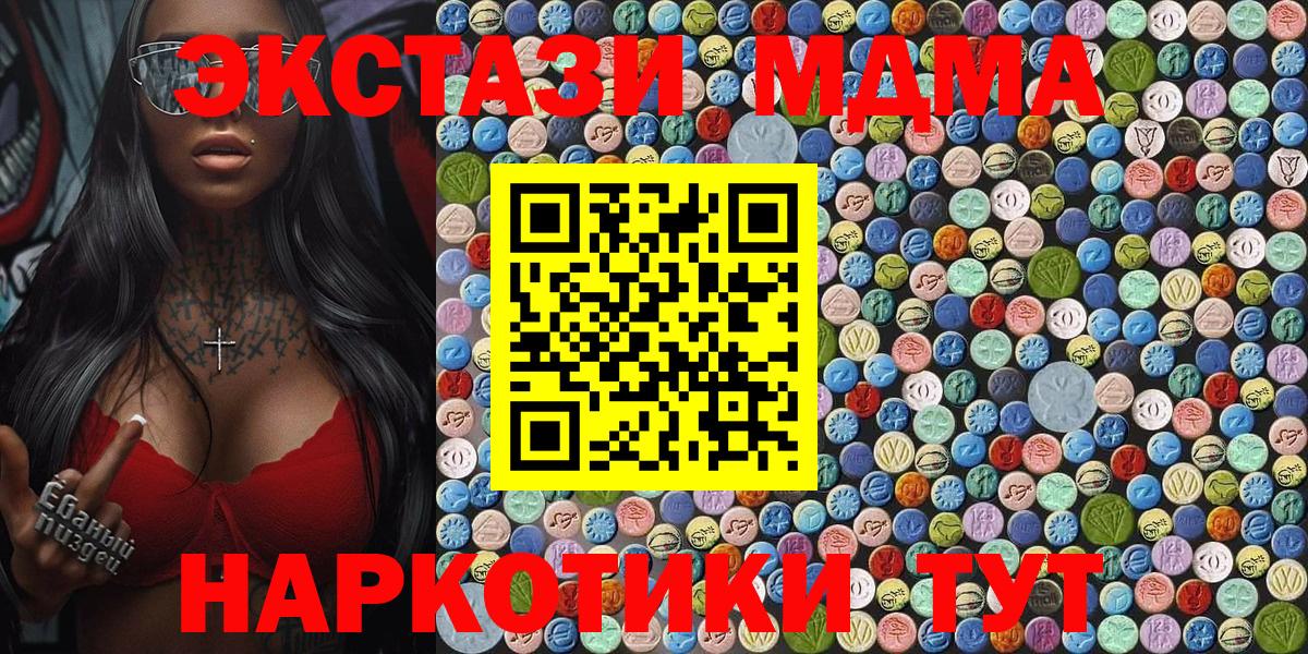 Краснознаменск  МДМА crystal  MDMA молли  Вход с VPN 