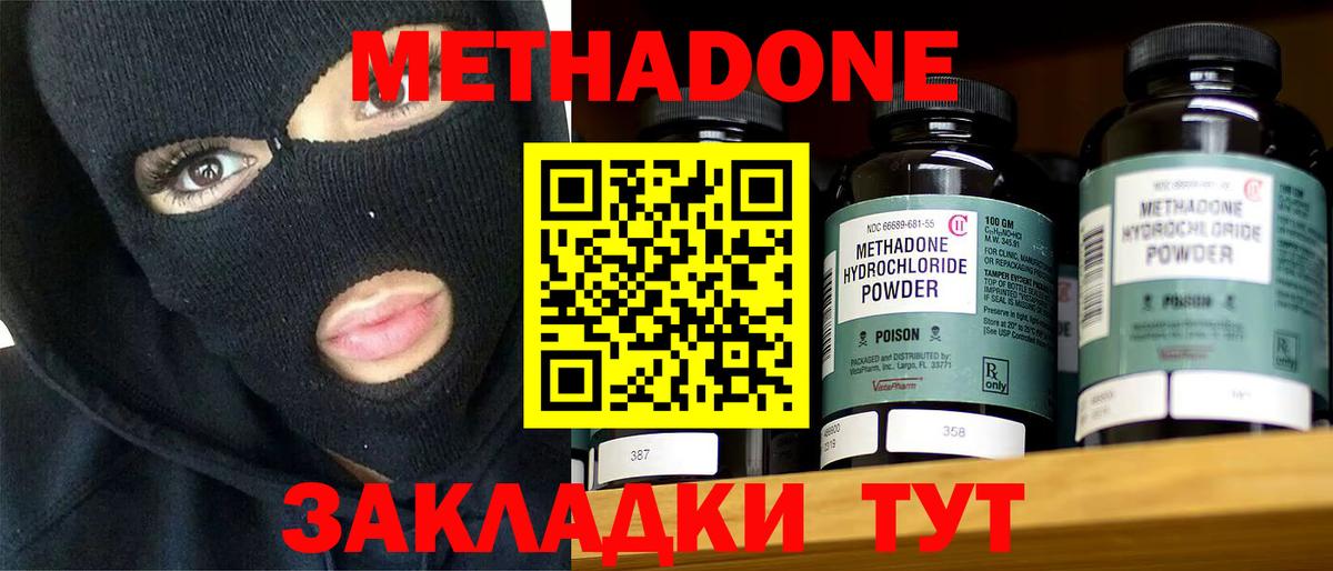 Метадон мёд  Метадон VHQ  Краснознаменск  Вход с VPN 