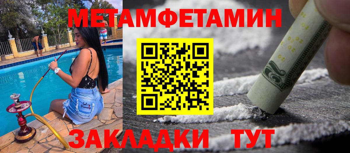 Метамфетамин винт Краснознаменск