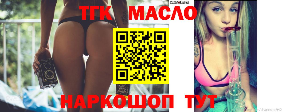 Дистиллят ТГК вейп  блэк спрут зеркало  Вход с VPN  Краснознаменск  ТГК жижа 