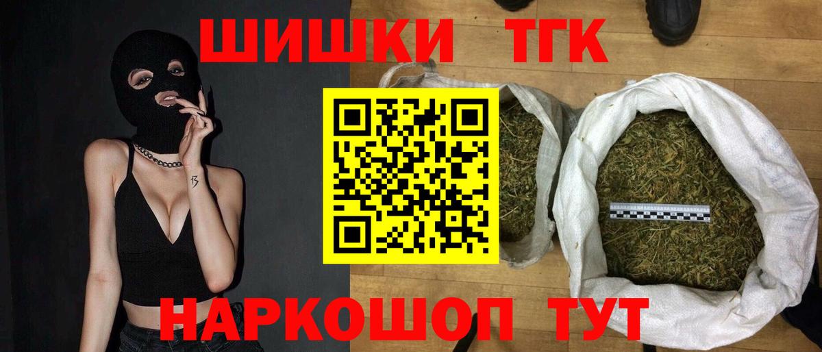 Конопля VHQ  Шишки марихуана Bruce Banner  Краснознаменск  Вход с VPN  Бошки Шишки планчик 
